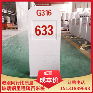 玻璃钢里程碑百米桩公路界碑柱式轮廓标耐腐蚀警示桩标志桩公里桩