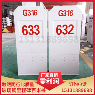 玻璃钢里程碑百米桩公路界碑柱式轮廓标耐腐蚀警示桩标志桩公里桩