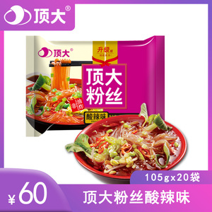 顶大粉丝重庆酸辣粉20袋装宿舍即食方便速食面皮方便面整箱包邮