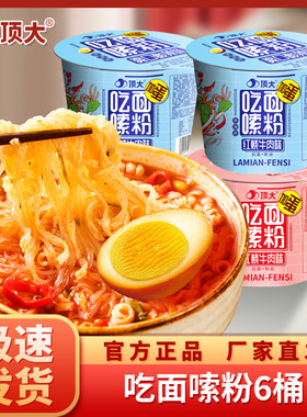 顶大酸辣牛肉有粉面菜蛋