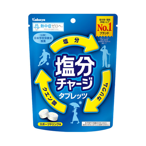日本直邮卡巴也补盐柠檬梅子压片