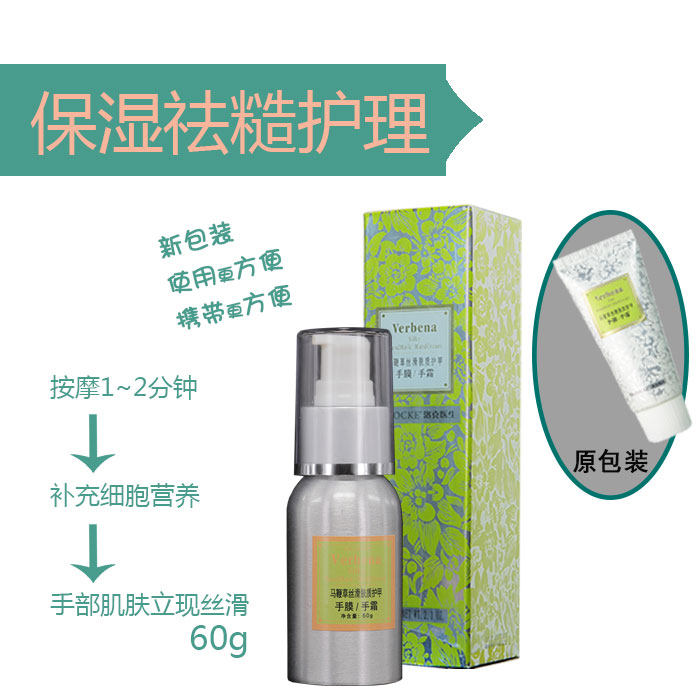 drlocke马鞭草丝滑护甲手膜手霜干燥粗糙手补水修复角质免洗