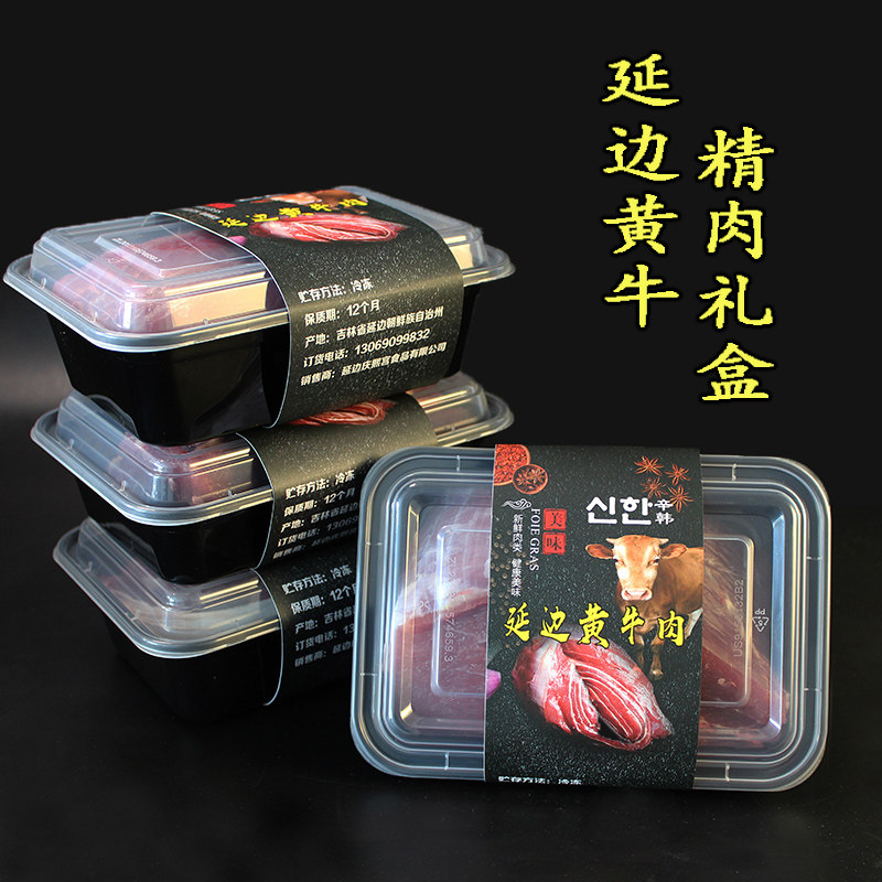 辛韩 延边黄牛肉礼盒 新鲜现杀牛腩肚皮肉牛里脊牛腱子肉顺丰