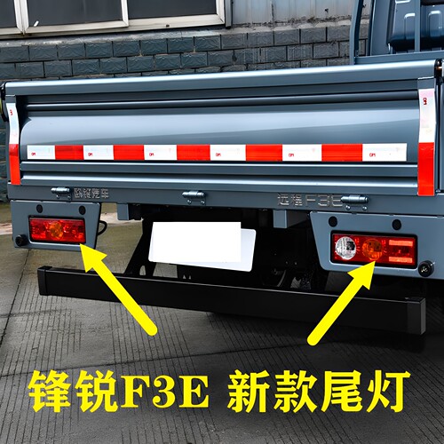 适配吉利远程星智F3E新款尾灯总成转向灯倒车灯刹车灯新能源汽车