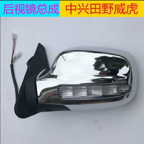 原厂配套后视镜总成屹凡