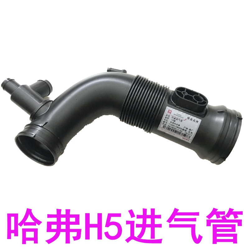适用长城哈佛H5汽油2.0T进气管4G63T进气管涡轮进气管进气管