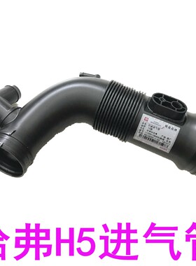 适用长城哈佛H5汽油2.0T进气管4G63T进气管涡轮进气管进气管