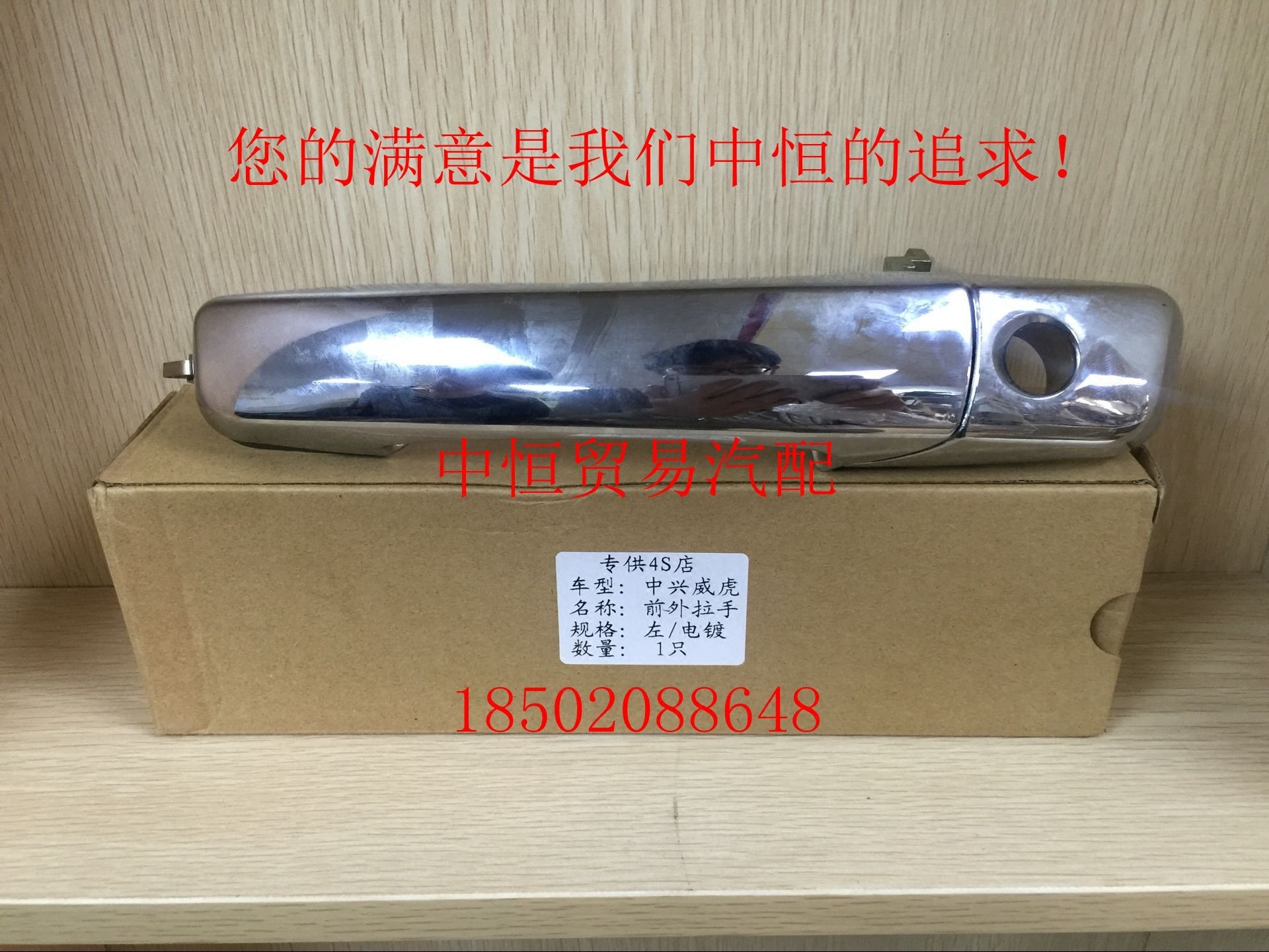 适用中兴田野威虎G3F1F3TUV皮卡前门后门车门外拉手外把手扣手