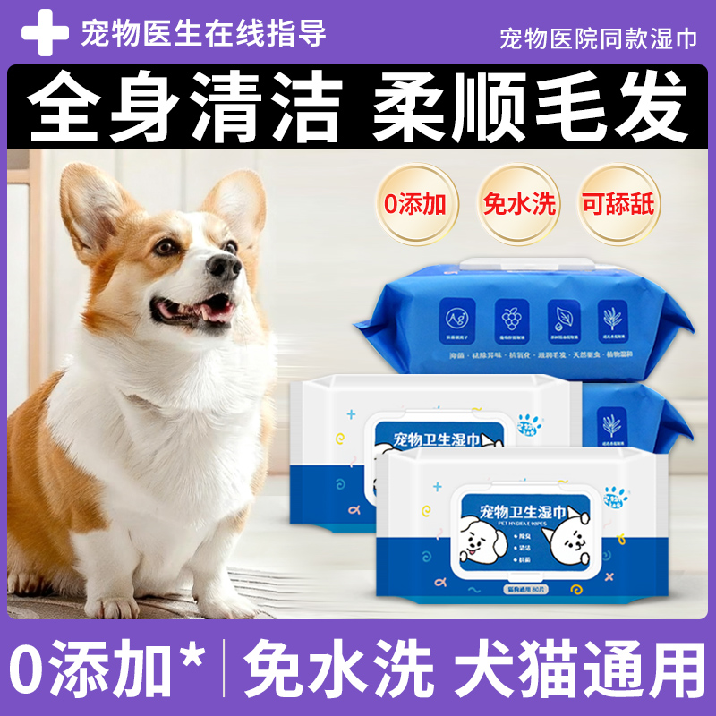 宠物湿巾猫专用清洁干洗手套