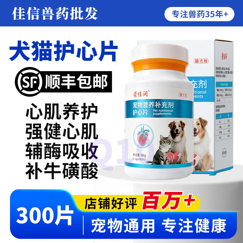 辅酶Q10守护毛孩心脏图片