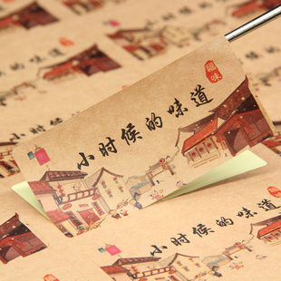 牛皮纸不干胶标签定制印刷商标设计封口贴复古宣纸食品手工贴纸