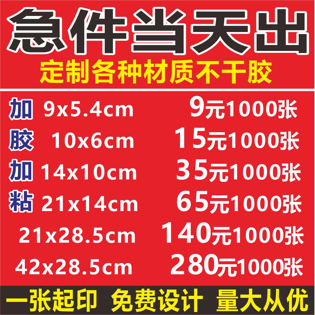 二维码不干胶贴纸定制广告贴纸防水海报设计透明logo商标pvc标签 个性定制/设计服务/DIY 不干胶/标签 原图主图