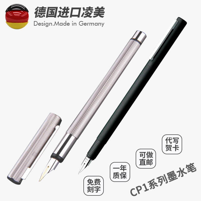 凌美德国进口CP匹敌墨水笔左手用