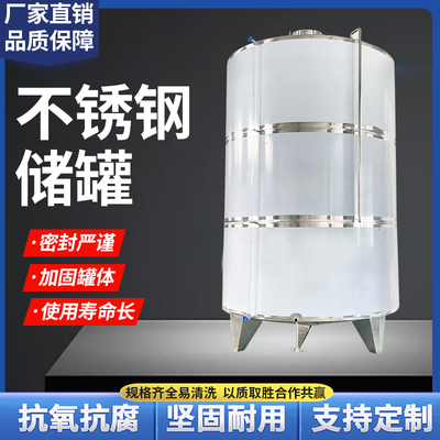 储酒罐旋弧冲压工艺耐酸碱