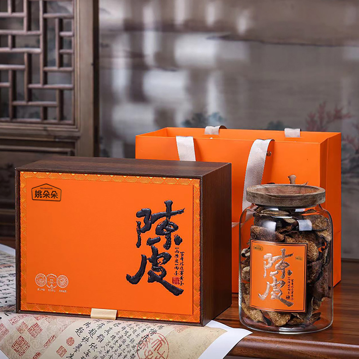 姚朵朵陈皮礼盒装150g新会正宗20年老大红皮高档礼盒送礼长辈领导