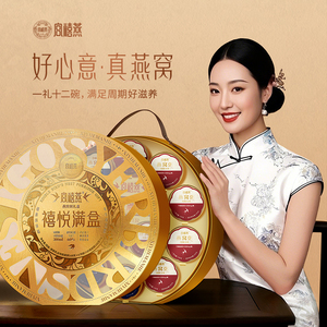 宫禧燕燕窝粥礼盒即食厚椰乳阿胶八珍营养滋补代餐粥节日送礼佳品