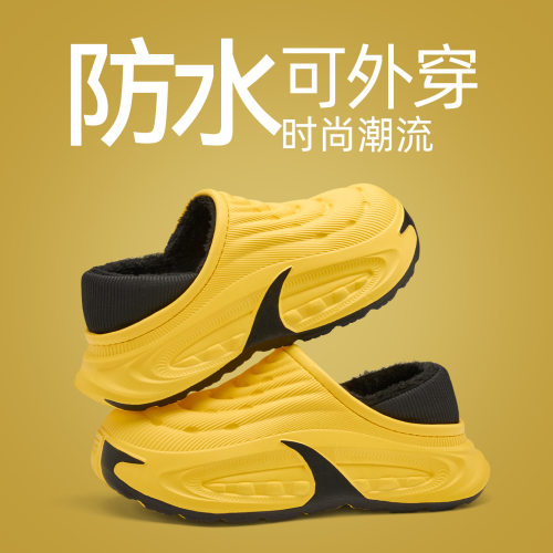 EVA壳包跟防水棉拖鞋男款2026新款秋冬室内保暖加绒防滑男士外穿
