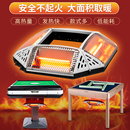 包邮 折叠棋牌室专用 配件 麻将机取暖器全自动麻将桌电暖气烤火炉