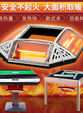 麻将机取暖器全自动麻将桌电暖气烤火炉 配件 折叠棋牌室专用包邮