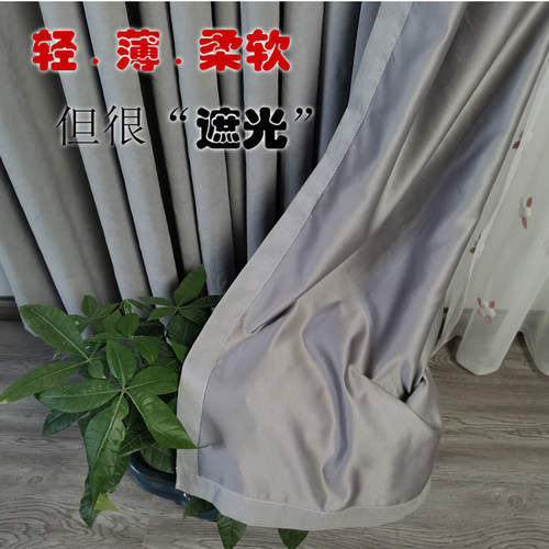 轻薄遮光窗帘内衬布无涂层简约