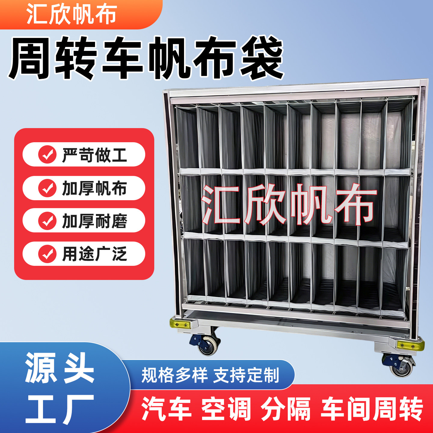 定制立体格子周转车布袋车间工具储物袋物料架布兜汽车配件分隔袋