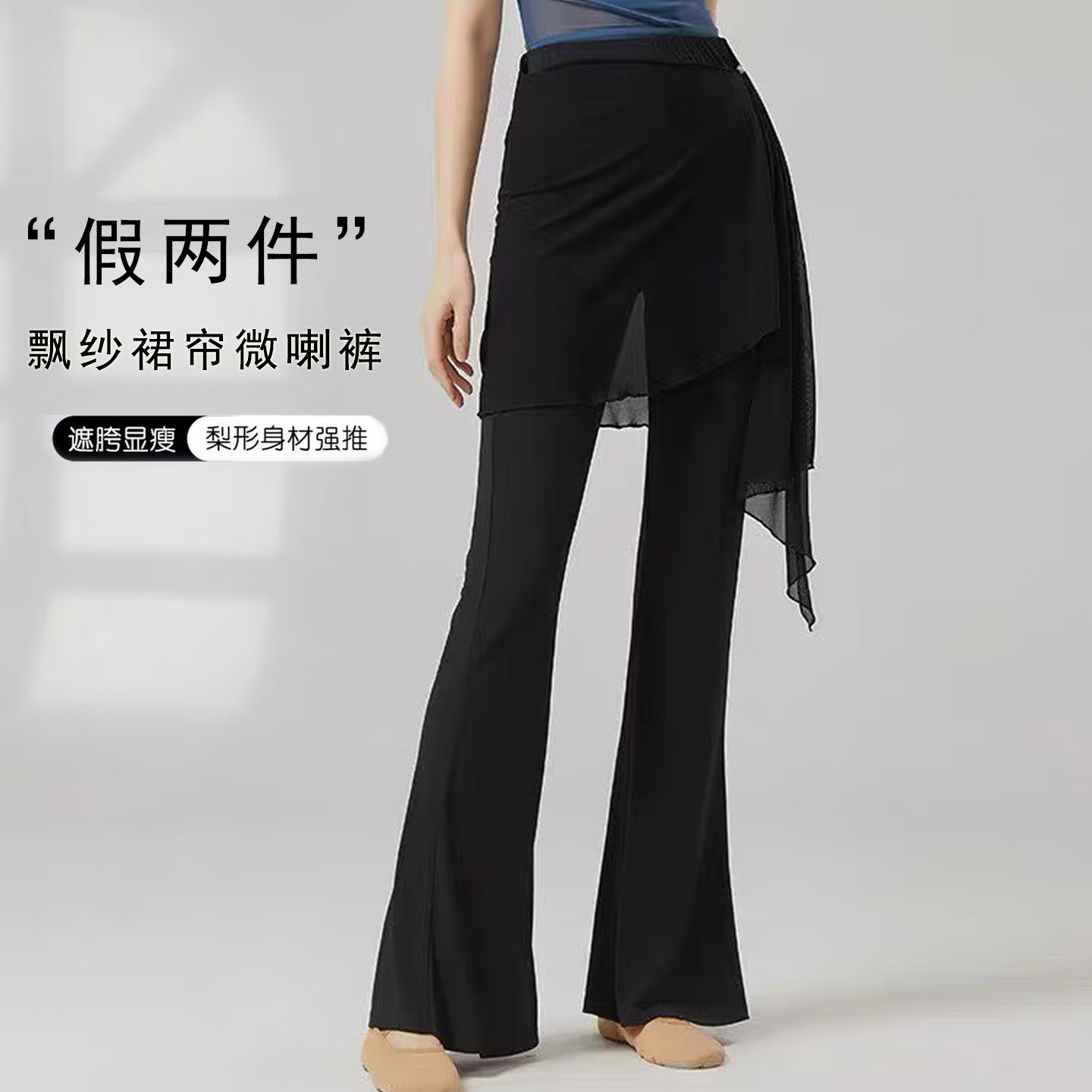 舞蹈喇叭裤屁帘假两件裙裤冬古典