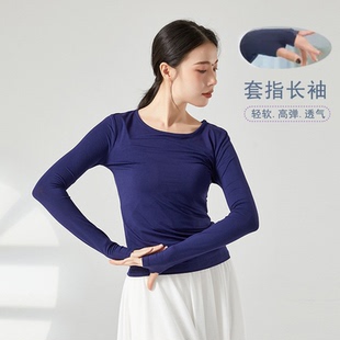 套指长袖莫代尔棉舞蹈上衣女中国古典舞舞蹈练功服瑜珈集训演出服