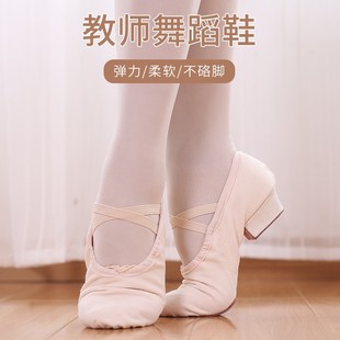 舞蹈鞋带跟软底帆布教师鞋肚皮舞形体礼仪训练鞋成人芭蕾鞋女中跟