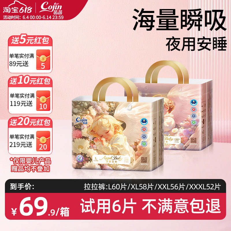 茵茵天使宝贝婴儿纸尿裤NB-S/M/L/XL码男女宝宝尿不湿透气拉拉裤