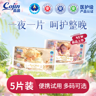 XL干爽透气新生儿尿不湿试用装 5片 茵茵天使宝贝纸尿裤
