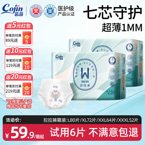 茵茵surewin拉拉裤超薄透气婴儿纸尿裤NB-S/M/L/XL/XXL大码尿不湿