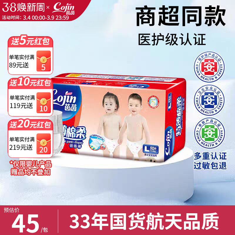 茵茵特薄棉柔纸尿裤L/XL/XXL/XXXL超薄透气拉拉裤婴儿宝宝尿不湿