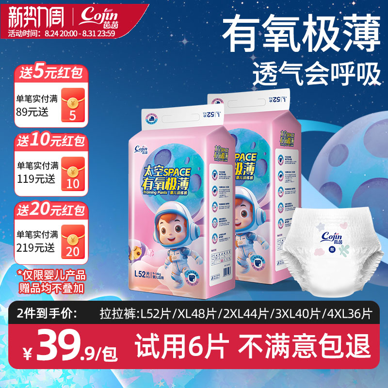 茵茵太空有氧极薄纸尿裤透气婴儿拉拉裤NB/S/M/L/XL新生儿尿不湿