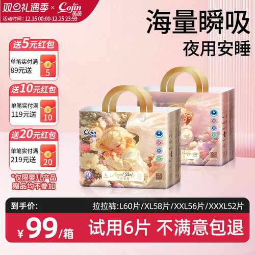 茵茵天使宝贝婴儿尿不湿