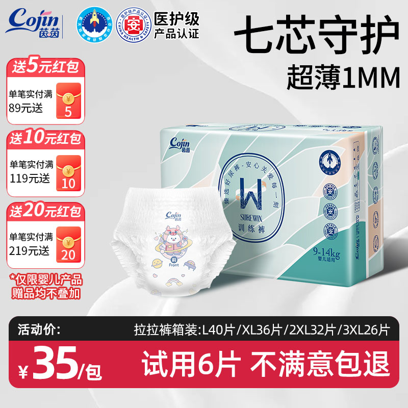 茵茵surewin拉拉裤纸尿裤超薄透气NB-S/M/L/XL/XXL大码婴儿尿不湿