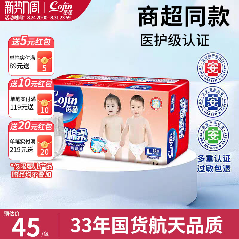 茵茵特薄棉柔纸尿裤L/XL/XXL/XXXL超薄透气拉拉裤婴儿宝宝尿不湿