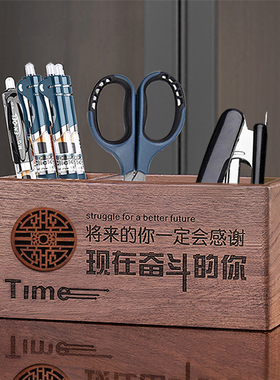 创意实木笔筒 礼品定制刻字多功能办公桌面木质收纳盒中式复古