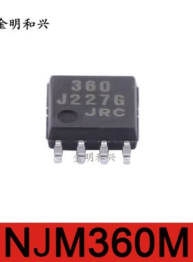 NJM360M 丝印360 进口全新原装 集成电路IC芯片 SOP-8 电子元器件