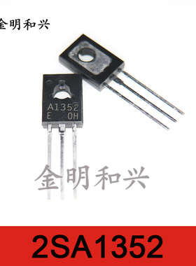 2SC3416 2SA1352 丝印C3416 A1352 插件三极管 TO-126 电子元器件