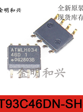 AT93C46DN-SH-T 进口全新原装 贴片SOP-8 集成IC芯片 电子元器件