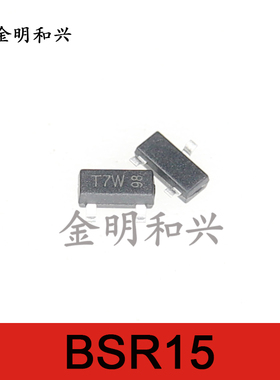 BSR15 丝印T7W 进口全新原装 贴片三极管 SOT-23 电子元器件