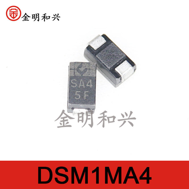 贴片二极管DSM1MA4丝印SA4SMA