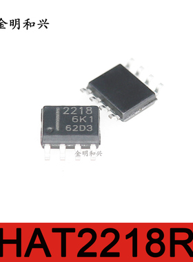 HAT2218R-EL-E 丝印2218 进口全新原装 集成芯片SOP-8 电子元器件