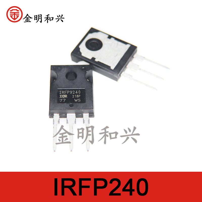 MOS场效应管IRFP240PBFTO-247