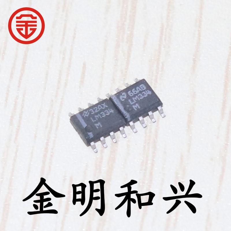 集成电路IC芯片LM334M贴片SOP-8