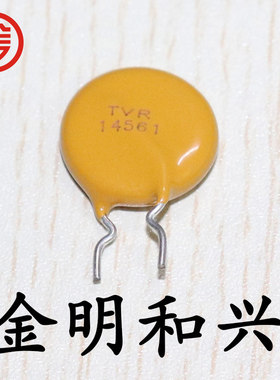 TVR14561 进口全新原装 插件压敏电阻器 台湾兴勤DIP-2电子元器件