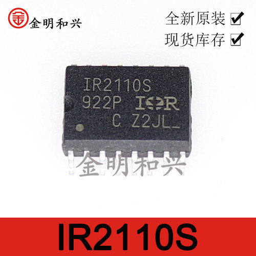 集成电路IC芯片IR2110S贴片SOP16