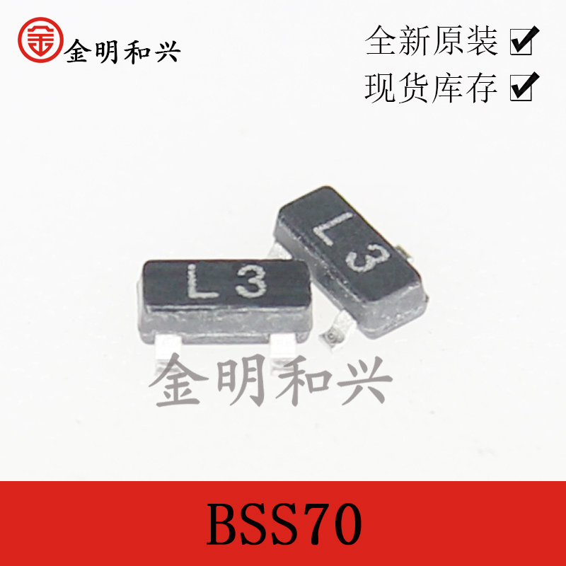 丝印L3贴片三极管BSS70SOT-23