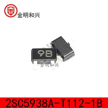 2SC5938A-T112-1B 丝印9B 进口全新原装 NPN 贴片三极管 SOT-23