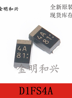 D1FS4A 丝印4A 进口全新原装 贴片二极管 SMA/DO-214AC电子元器件